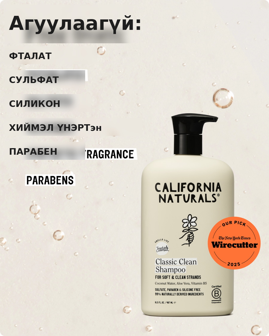 CLASSIC CLEAN ШАМПУНЬ + КОНДИЦИОНЕР