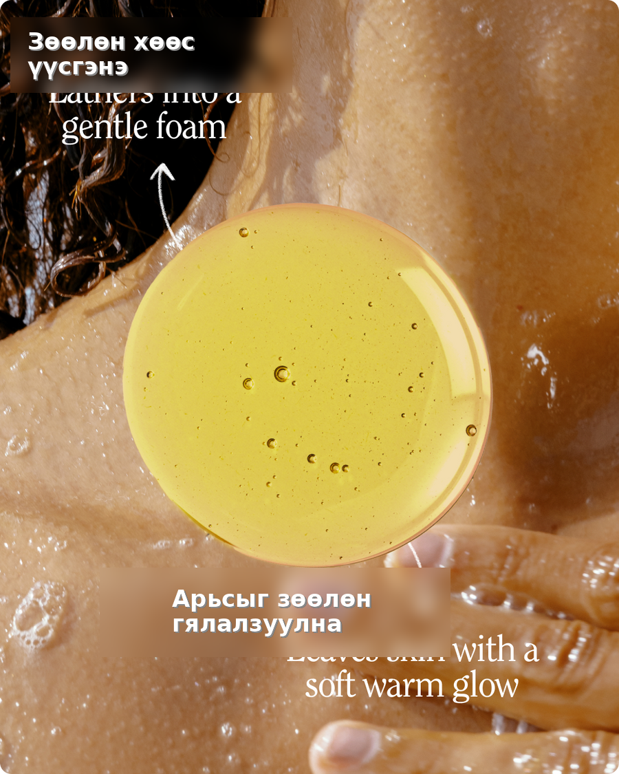 GLOW OIL ТЭЖЭЭЛИЙН ТОС