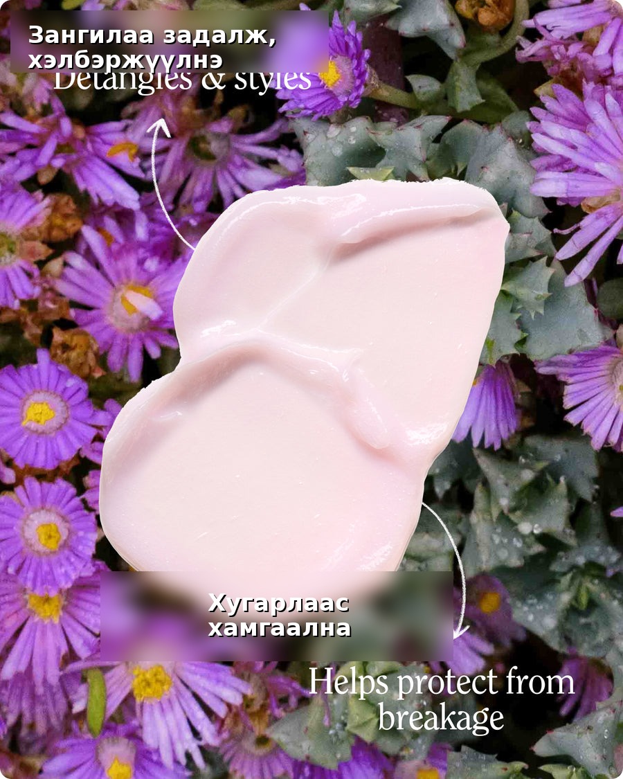 LEAVE-IN CONDITIONER & DETANGLER